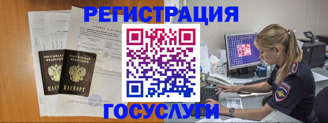 временная прописка в Микуни