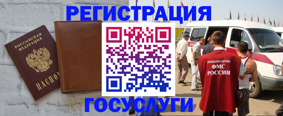 временная регистрация 2025 в Микуни