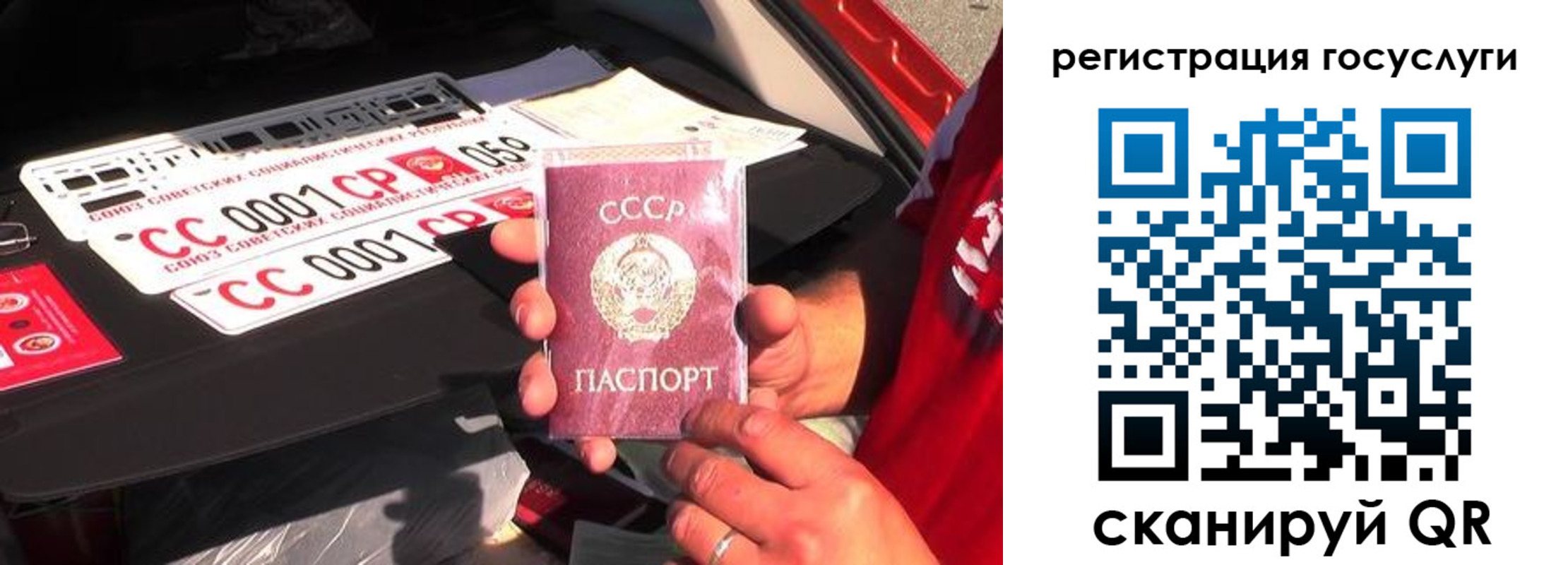 регистрация в Микуни