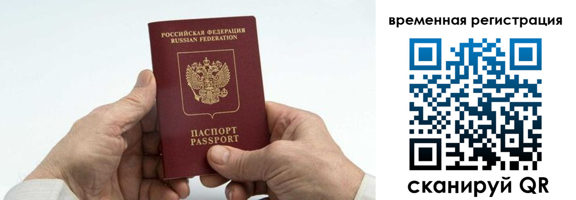 прописка для работы в Микуни