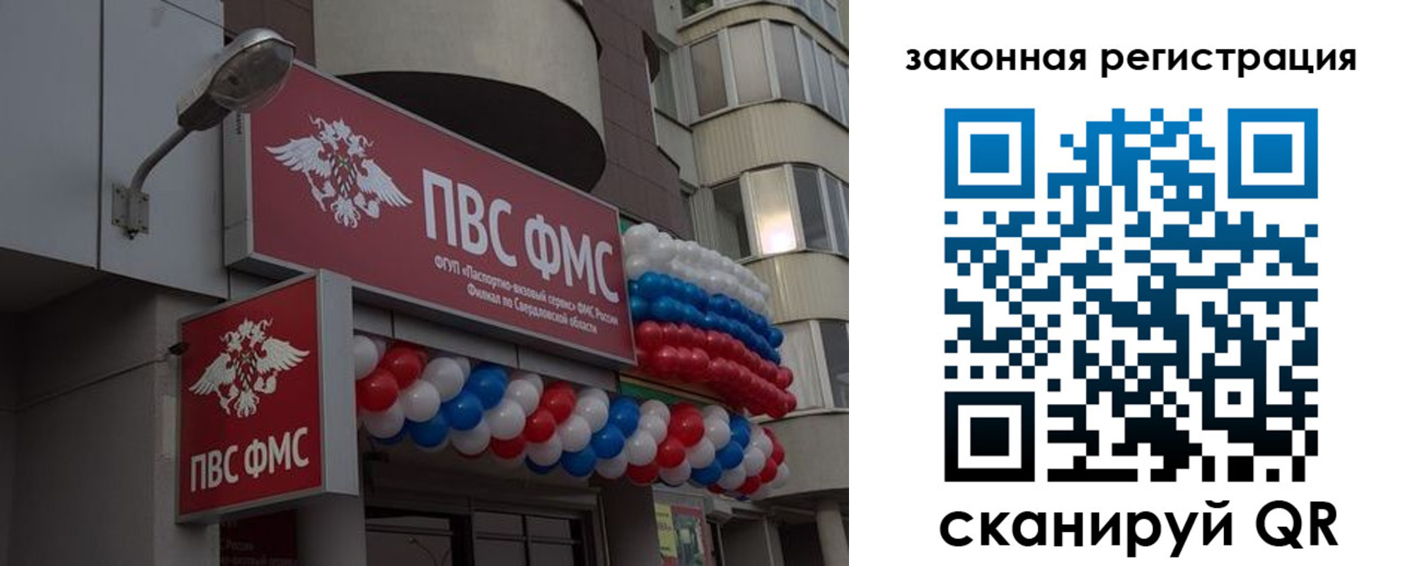 временная регистрация законно в Микуни