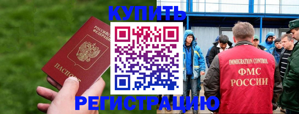 временная регистрация адрес в Микуни