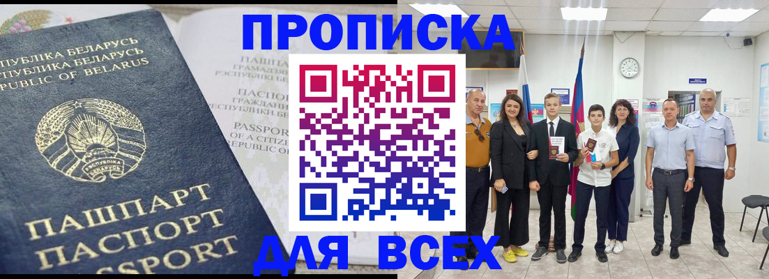 регистрация в Микуни
