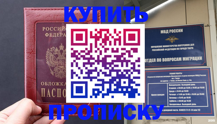 найти адрес прописки в Микуни