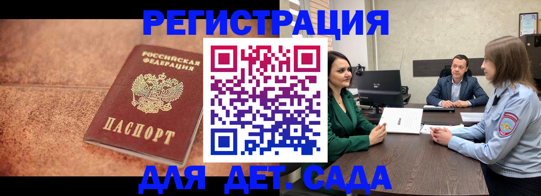 прописка иностранных граждан в Микуни