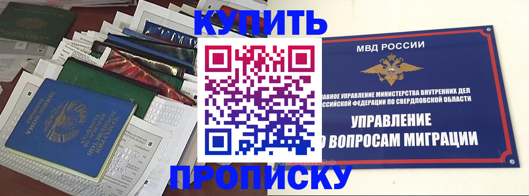 временная регистрация собственник в Микуни